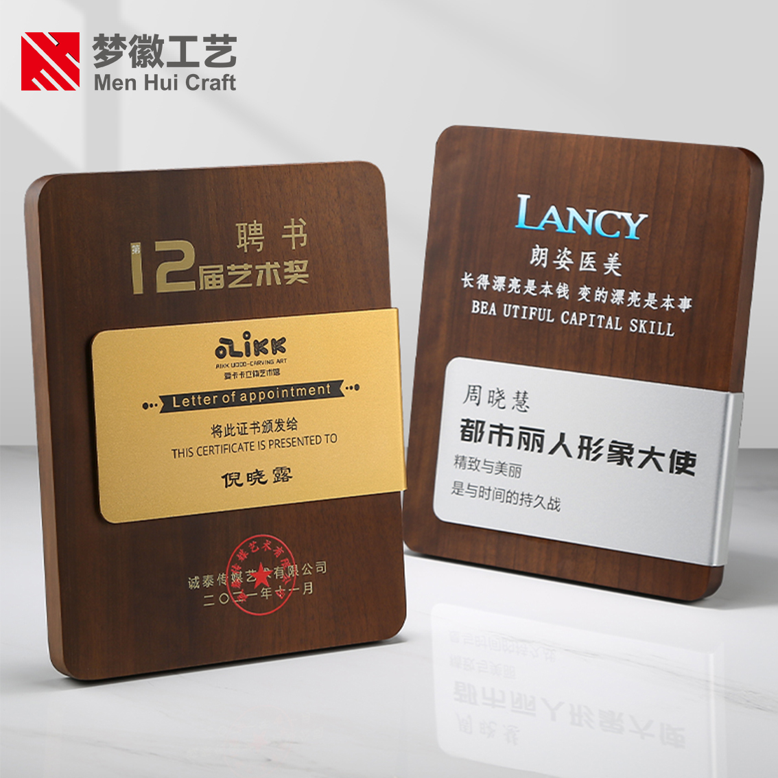 实木铝合金奖牌