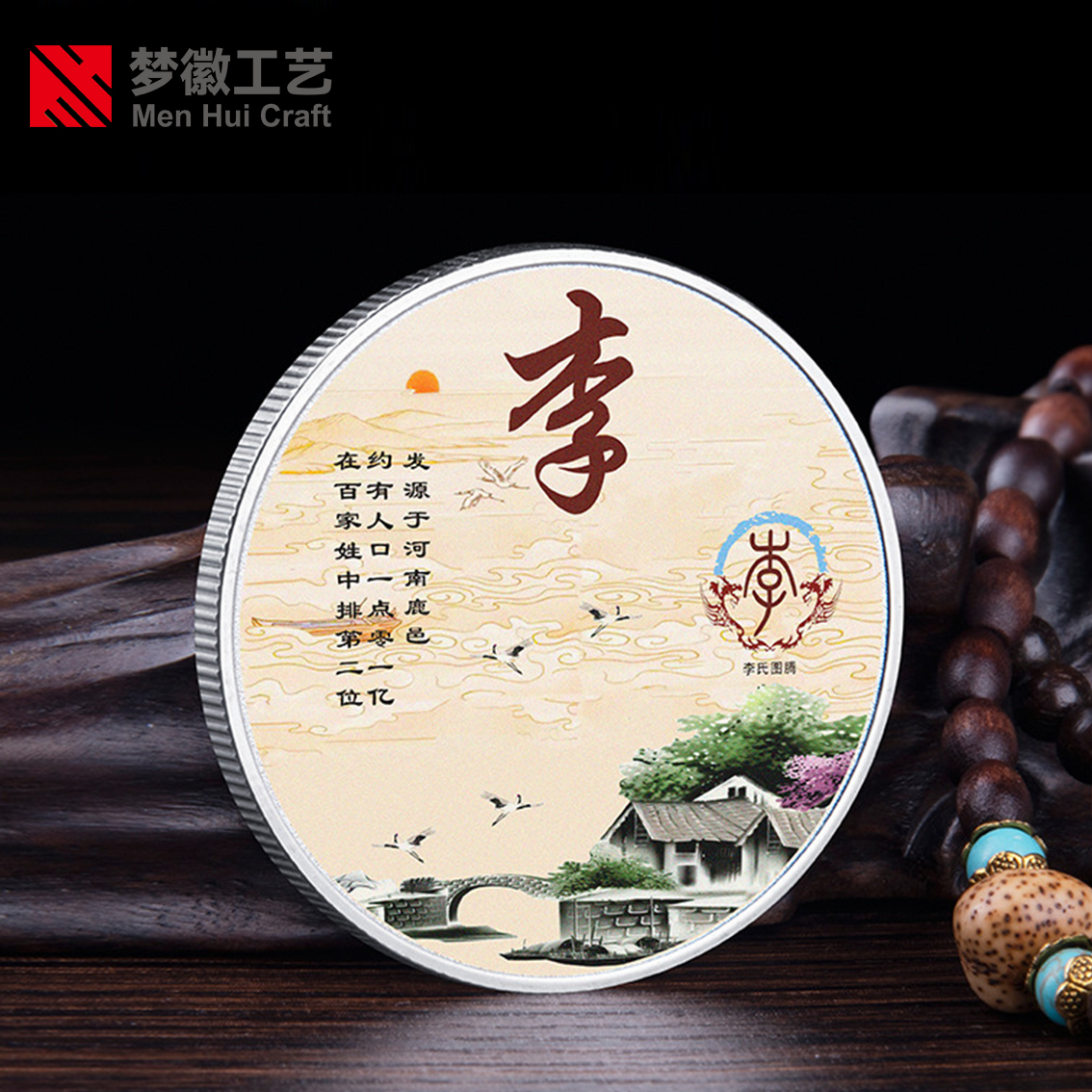 印刷纪念币定制/纪念币制作