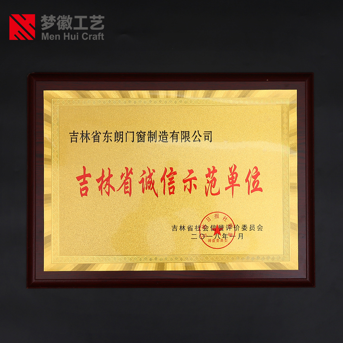 金箔银箔奖牌
